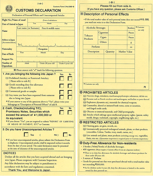 Arrival Card